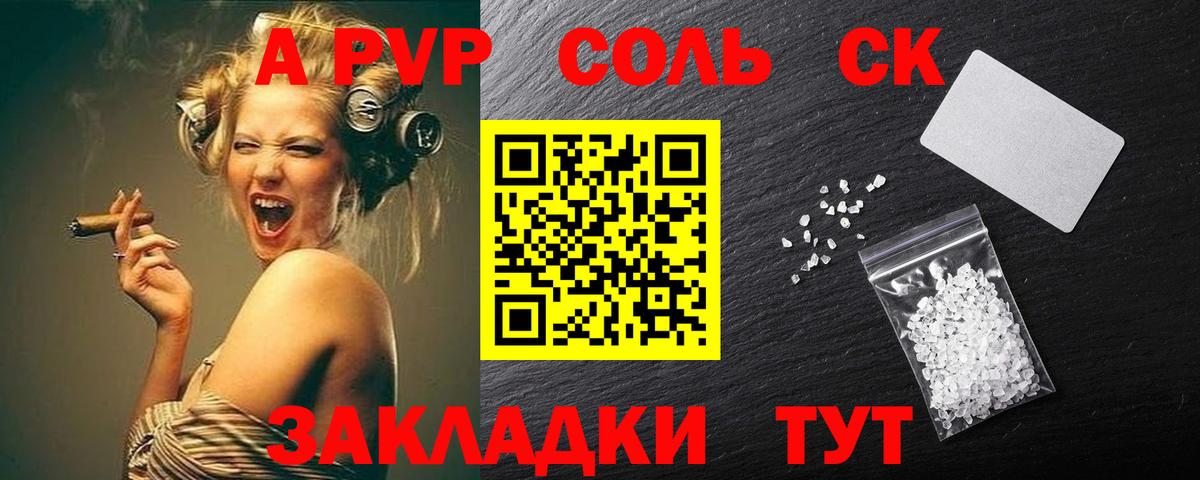 Астрахань  Alpha PVP VHQ  Alpha-PVP мука  Вход с VPN 