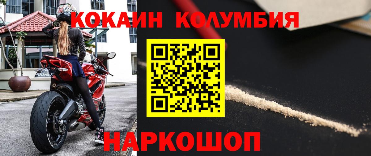 КОКАИН Fish Scale Астрахань
