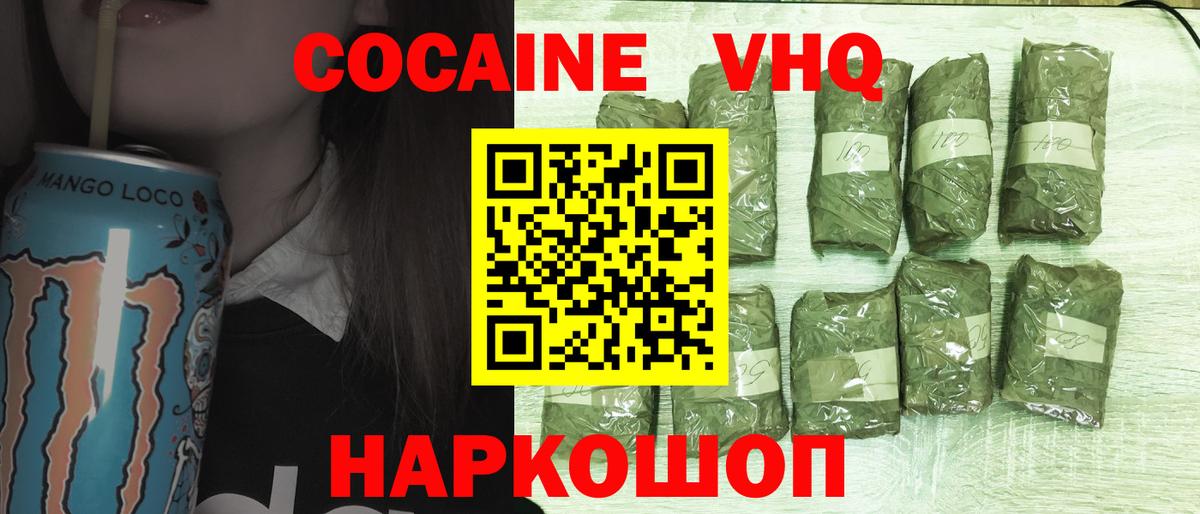 Cocaine 97%  Вход с VPN  Астрахань  COCAIN Боливия 