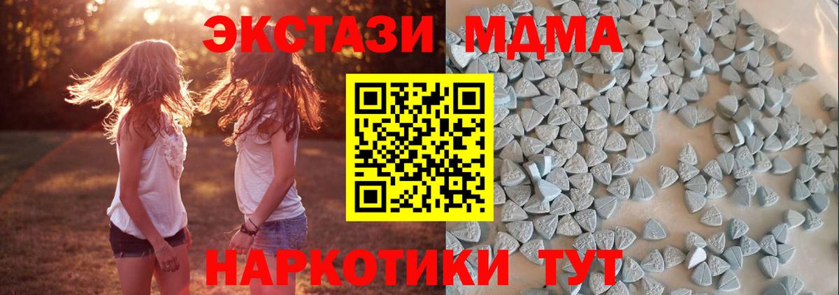 Ecstasy 250 мг  Экстази MDMA  Вход с VPN  Ecstasy  Астрахань 