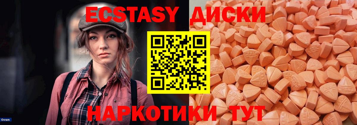 ЭКСТАЗИ 300 mg Астрахань