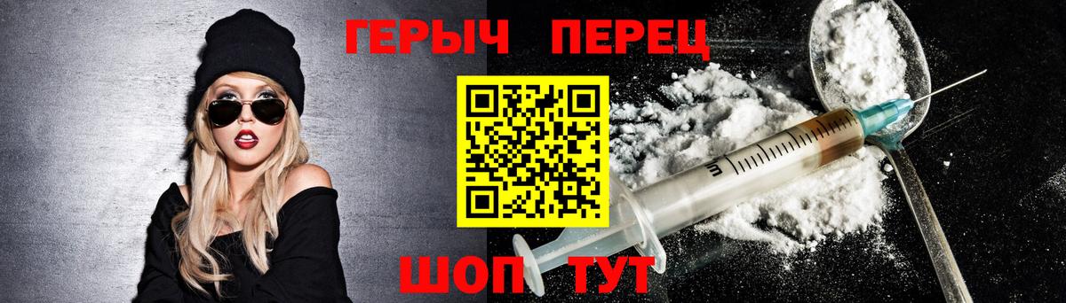 Астрахань  Героин герыч  Героин  Вход с VPN 