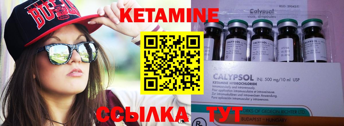 Кетамин VHQ  Вход с VPN  Кетамин VHQ  Астрахань 