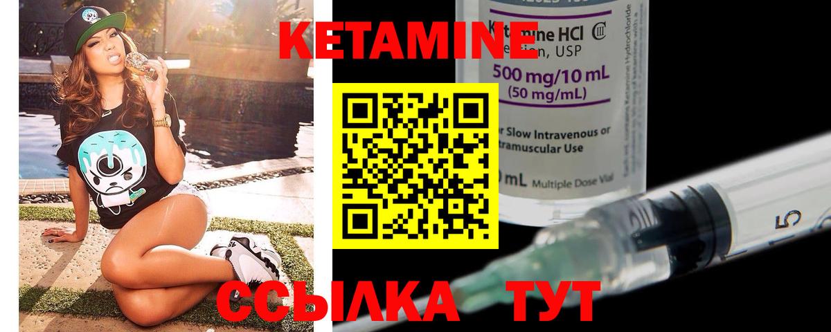 КЕТАМИН VHQ Астрахань