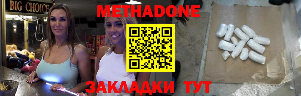 Астрахань  МЕТАДОН белоснежный  Вход с VPN  OMG как зайти  Метадон VHQ 