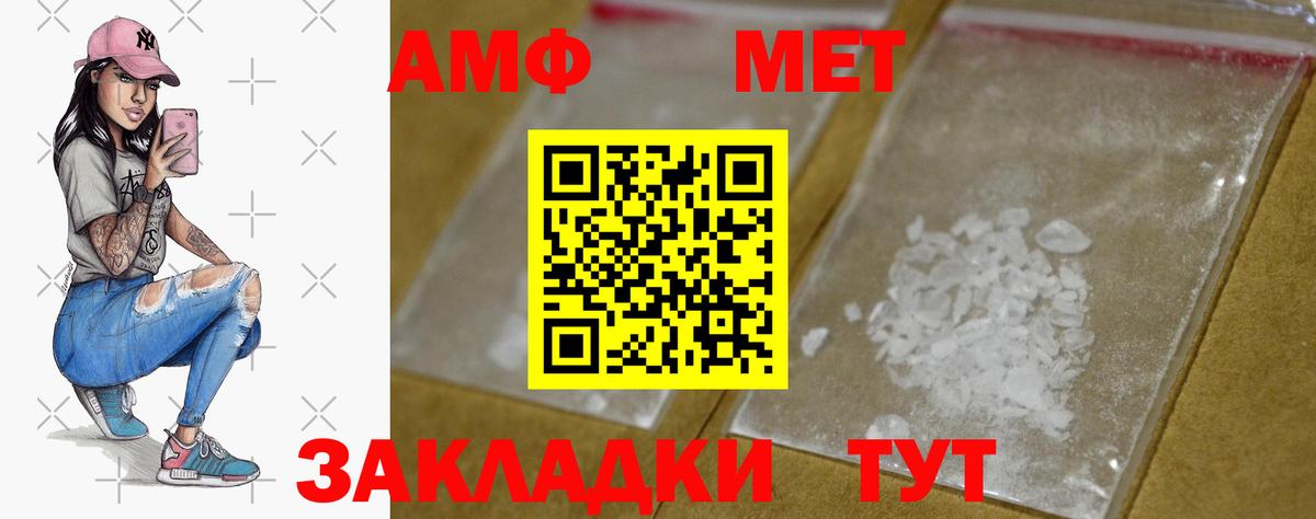 Астрахань  МЕТАМФЕТАМИН Декстрометамфетамин 99.9%  Вход с VPN 