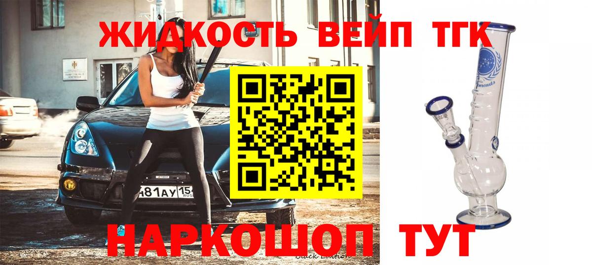 ТГК THC oil Астрахань