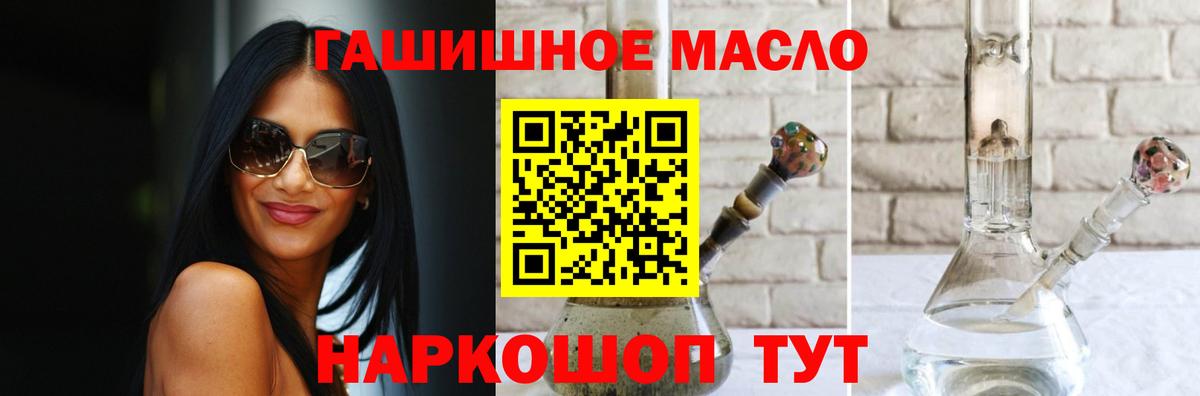 Астрахань  Дистиллят ТГК концентрат  Вход с VPN 